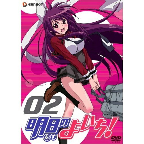 明日のよいち!第2巻 (DVD) GNBA-1452