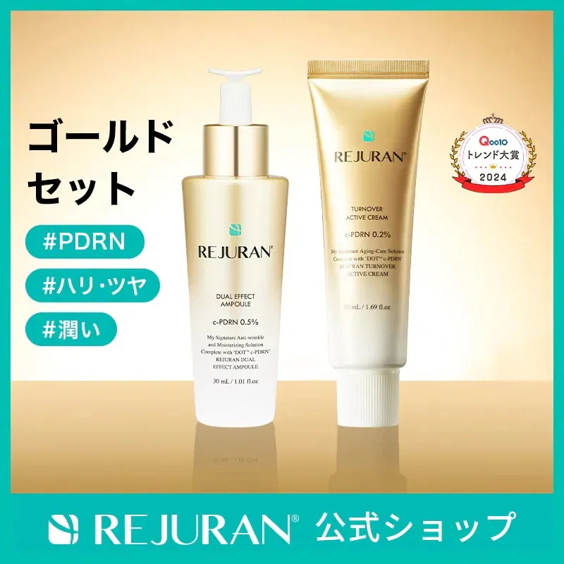Qoo10] リジュラン 【メガポ限定 GIFTセット】リジュラン : スキンケア