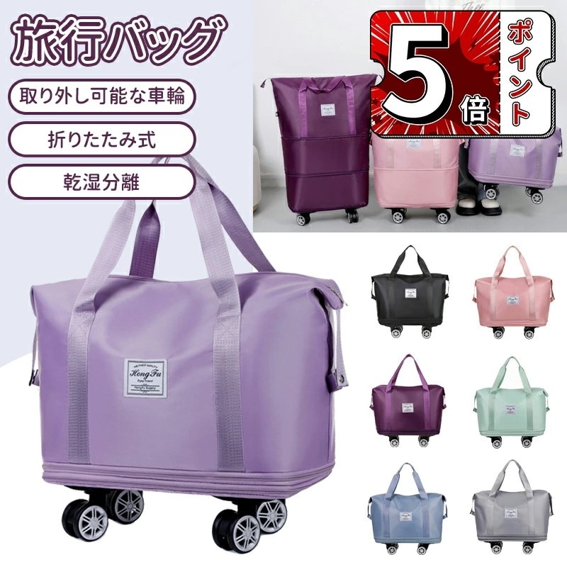 【即納】ボストンバッグ 旅行バッグ 軽量 レディース キャリーオンバッグ 取り外し可能な車輪 乾湿分離 折りたたみ 大容量 メンズ 機内持ち込み トートバッグ トラベルポーチ おしゃれ スポーツバッグ