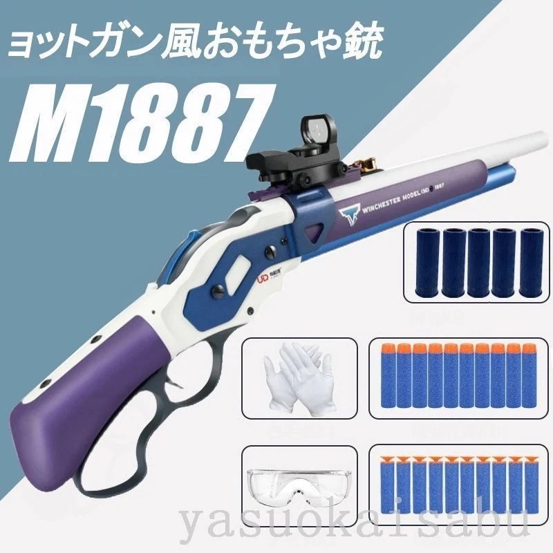 【クリスマスプレゼント】ミリタリー模型 ショットガン風おもちゃ銃 模型銃 散弾銃 レバーア ショットガン エアガン ウィンチェスター スポンジ弾スナイパーライフル 98K スポンジ銃