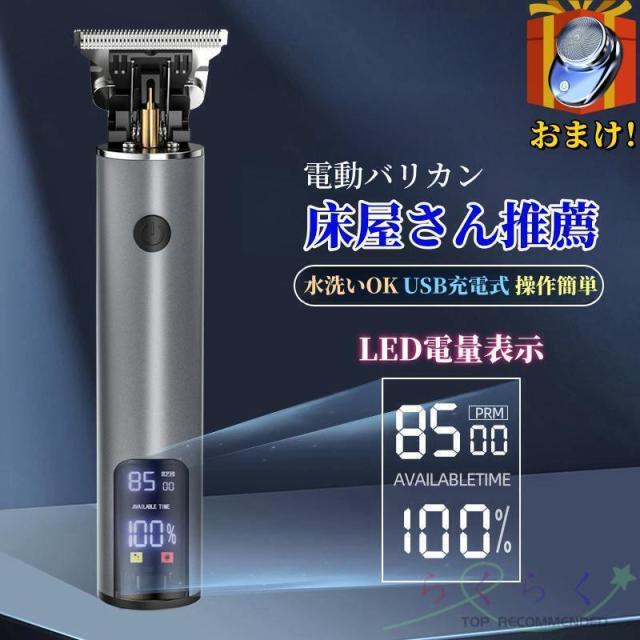 【迅速な出荷】電動バリカン バリカン 散髪用 ヘアカッター ヒゲトリマー USB充電式 超低騒音 6段階刈り高 プロ仕様 LED指示 電動 家庭用 セルフカット 子供にもおすすめ 急速充電　父日 7,774円