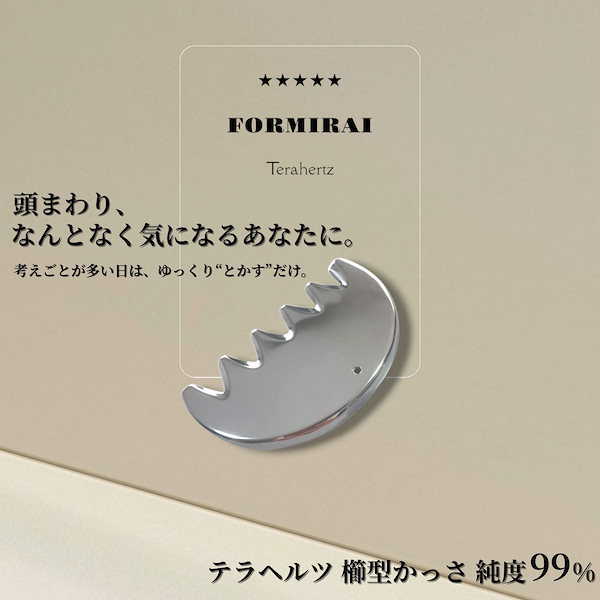 Qoo10] FORMIRAI かっさ テラヘルツ かっさプレート カッ