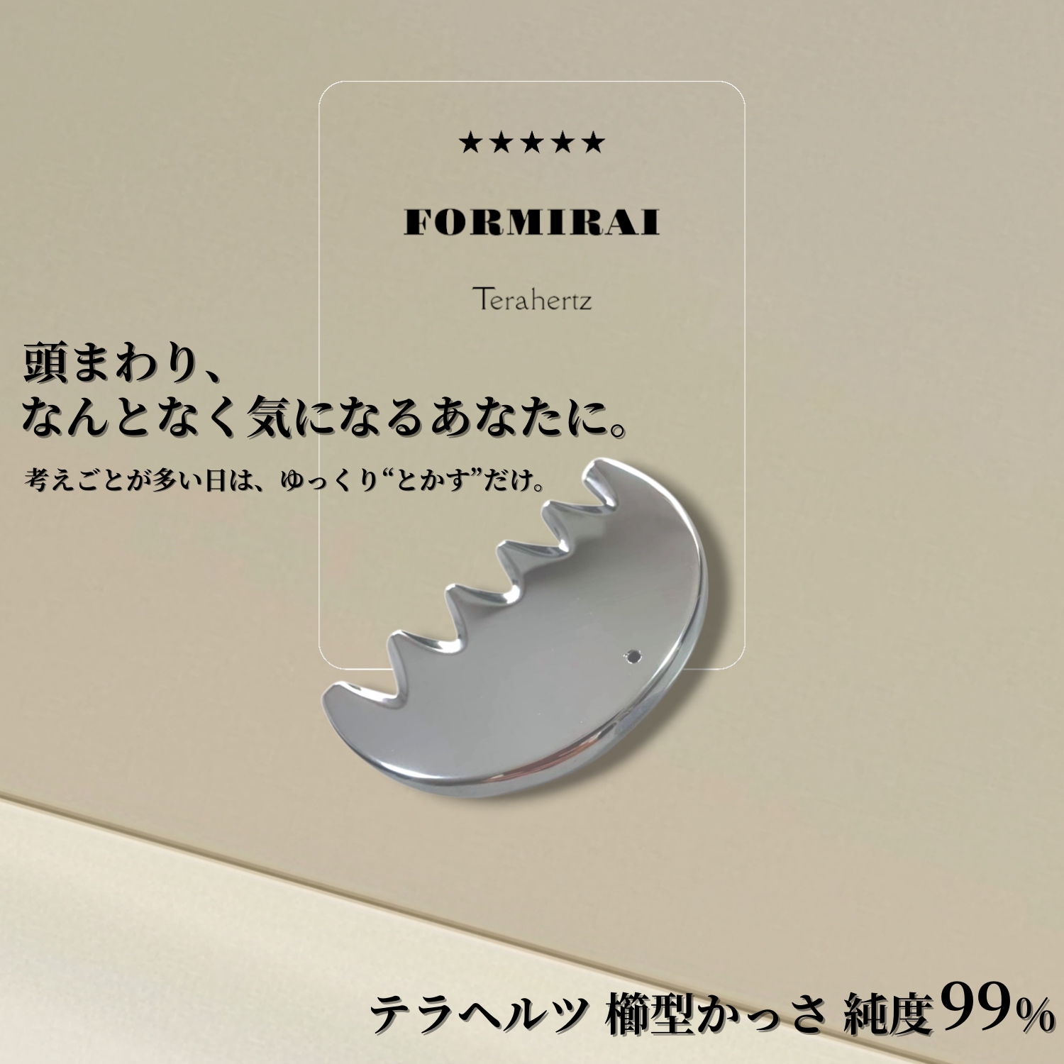 かっさ テラヘルツ かっさプレート カッサ 櫛型 純度99% 天然鉱石 頭皮 マッサージ 美容グッズ ギフト プレゼント 女性 男性