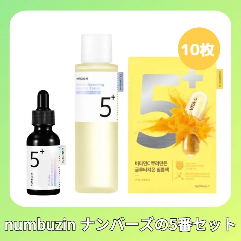 3個セット ナンバーズイン 5番 白玉グルタチオンC 美容液 30ml 楽天