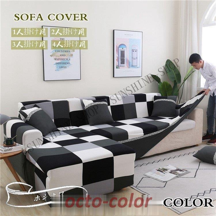 【ROSEBLINK】ソファーカバー 3人掛け 肘あり 2人掛け 北欧 おしゃれ ひじ掛け ソファカバー 二人掛けソファ 訳あり 洗える ストレッチ ぴったり 伸びる