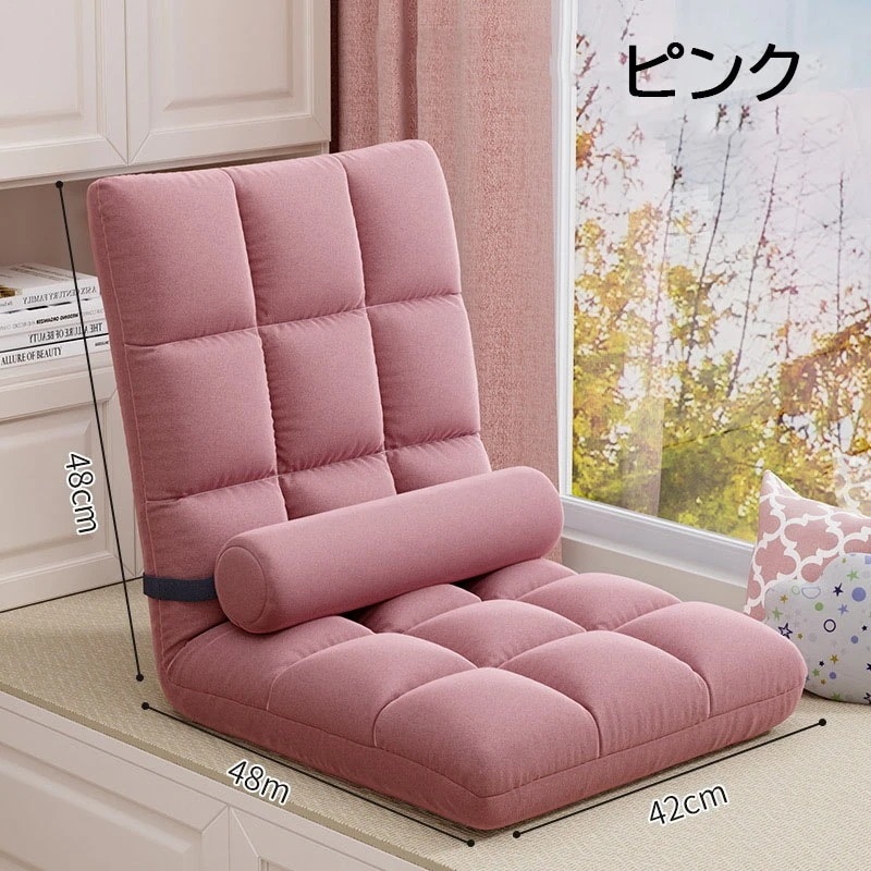 座椅子 折りたたみ 座いす おしゃれ チェア コンパクト インテリア リクライニングチェア 5段階 1人掛けフロアチェア クッション