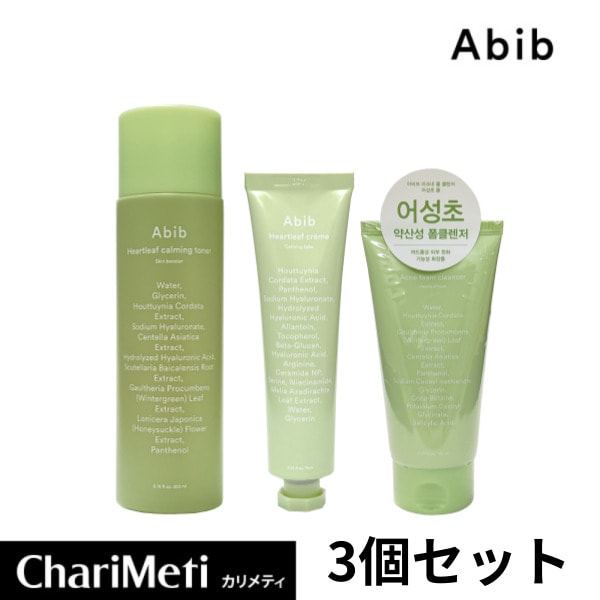 【国内発送】 ドクダミ 化粧水 クリーム 洗顔フォーム 3個 セット ドクダミクリーム クレンジング保湿 ニキビ 鎮静 ニキビケア 保湿 洗顔 大容量 韓国 敏感肌 脂性肌 乾燥肌 スキンケア 人気