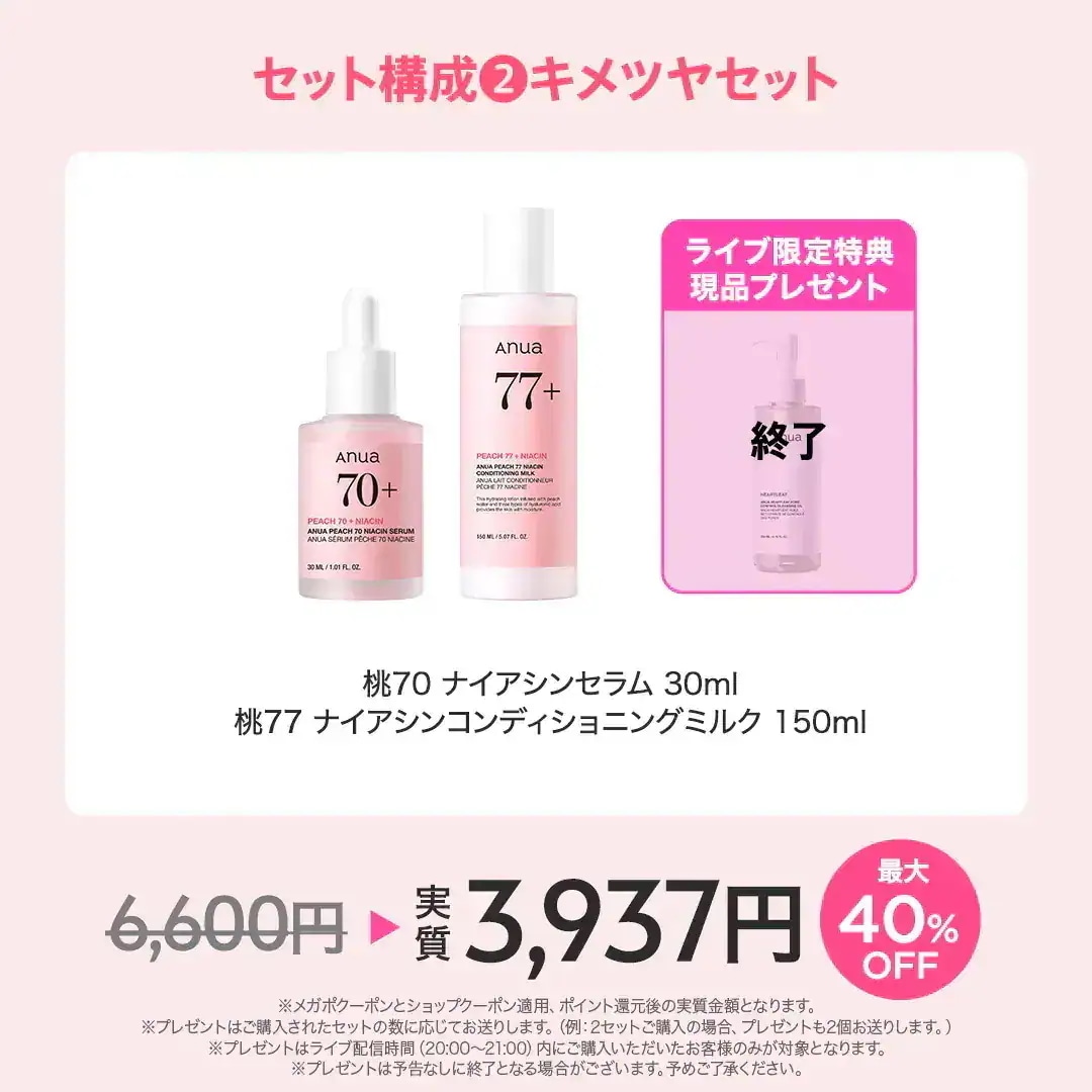 新品未開封 アヌア PDRNセット スキンケアセット 楽天市場】◣30%OFF+送料無料◥【Anua公式】【PDRN水分チャージ