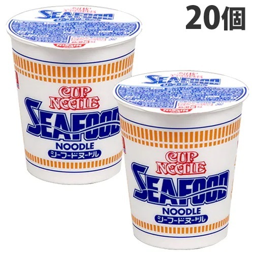日清食品 シーフードヌードル 20個 ラーメン カップ麺 インスタント麺 即席麺 麺類 カップラーメン インスタントラーメン