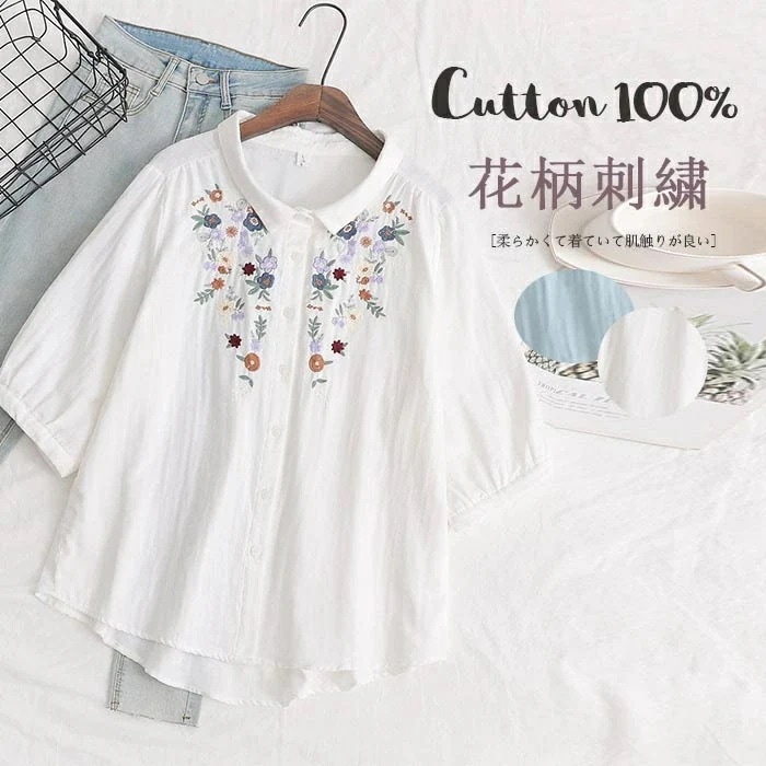 【20点セット】【送料無料】半袖シャツ ガーゼシャツ 七分袖 レディース ホワイトシャツ シャツブラウス 綿シャツ コットンシャツ 白シャツ ショート丈 無地 ブラウス シャツ 7分袖シャツ 刺繍シャ