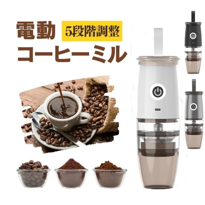 ポータ コーヒーン 電気手動2-in-カフェンド 5つの精密なンド設定と調節可能なバー