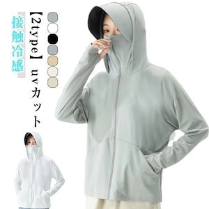 【超お得1つ買うと10個もらえる】夏 遮光 冷感 パーカー アウトドア uv 速乾 取り外し 通気性 uv ラッシュガード レディース uvカット ジップアップ 接触冷感 日焼け止め