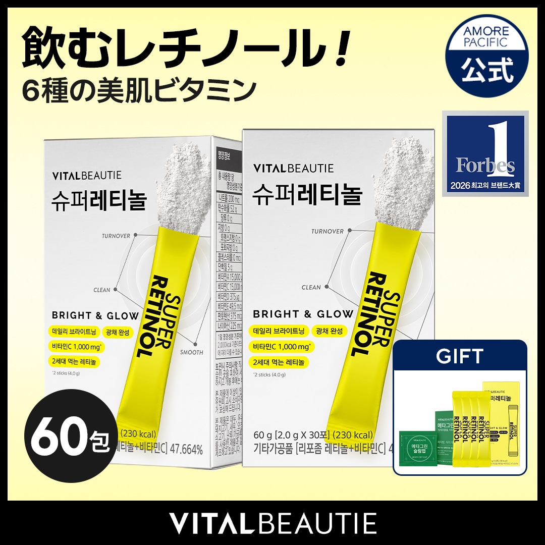 Qoo10] バイタルビューティー 【1千万包突破記念！】2世代 リポソーム