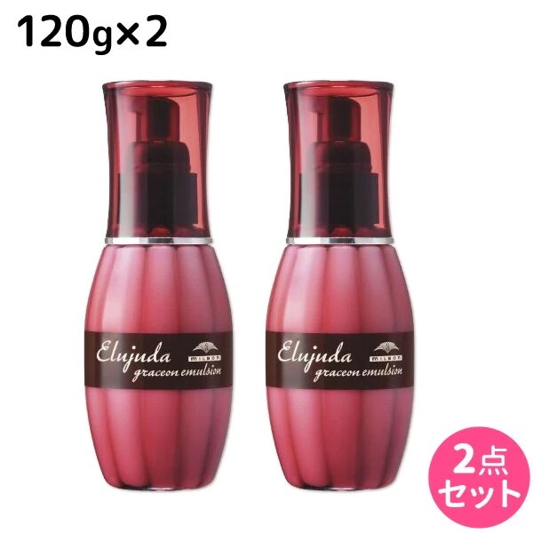 エルジューダ グレイスオン エマルジョン 120g 2個 セット 4,863円