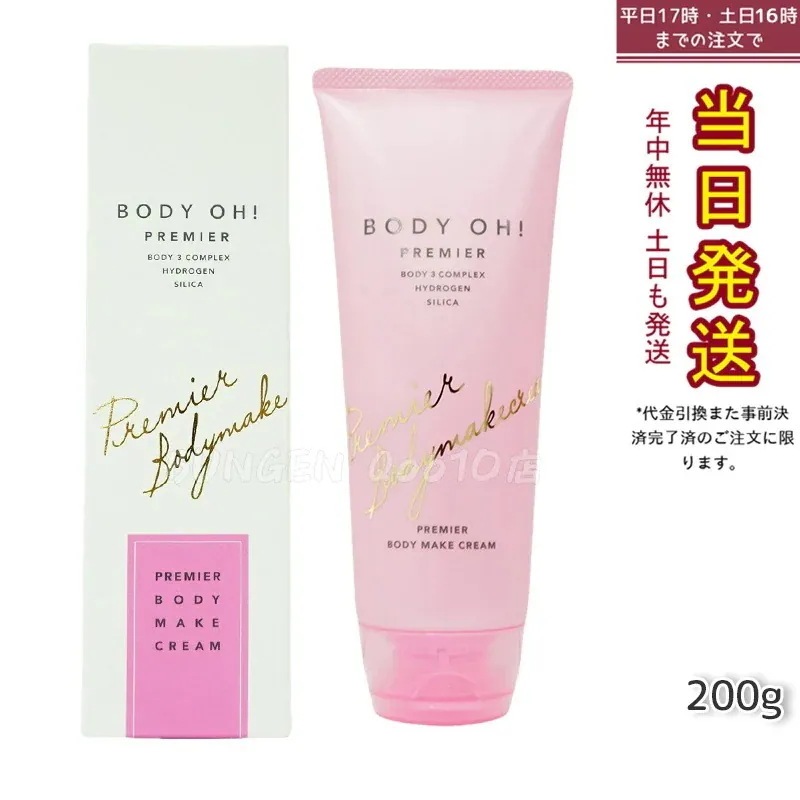 エステプロラボ ボディーオー ボディクリーム 200g BODY OH! リズム サロン専売品 保湿 引き締め 滑らか ボディケア 乾燥肌 低刺激 ナチュラル 無添加