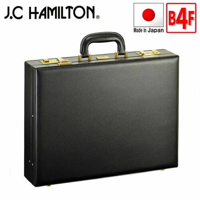 アタッシュケース b4 a4 ビジネスバッグ ブランド JC.HAMILTON #21227 日本製 B4 A4ファイル対応 メンズ 42cm 自立 ハードケース 通勤 営業 鞄倶楽部
