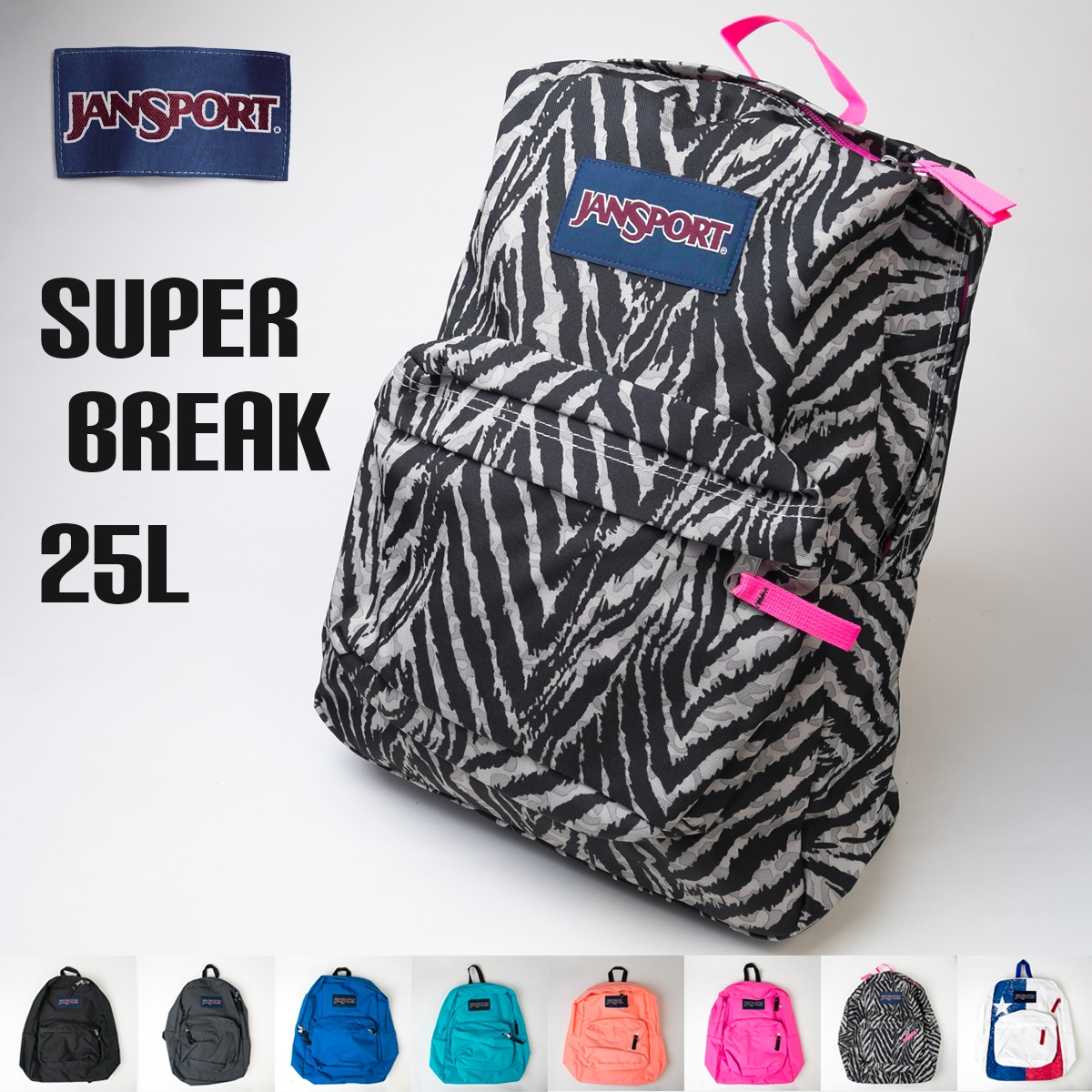 JANSPORT SUPER BREAK T501 リュック バックパック リュックサック デイバッグ ジャンスポーツ ジャンスポ アウトドア レディース メンズ キッズ 男女兼用