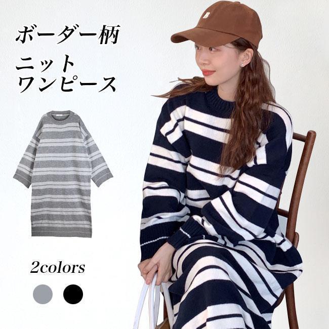 ニットワンピース オーバーサイズ レディース ニットワンピ ボーダー マキシ丈 ロングワンピ ニット 体型カバー ドロップショルダー クルーネック