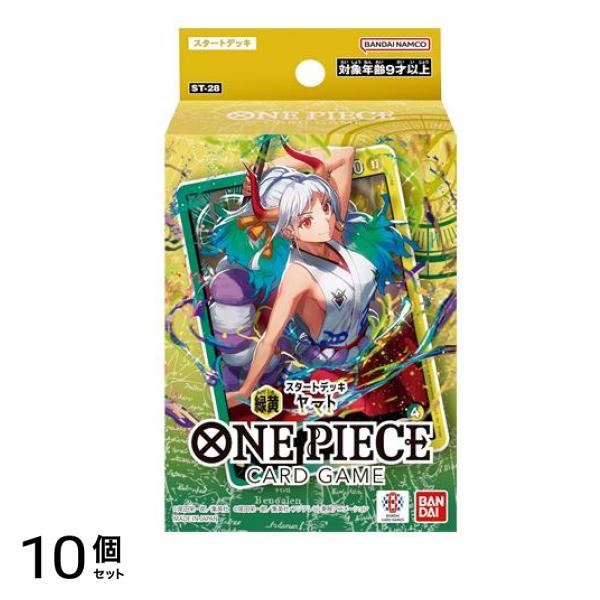 ワンピースカードゲーム スタートデッキ ST-28 緑黄 ヤマト 1組入 10個セット