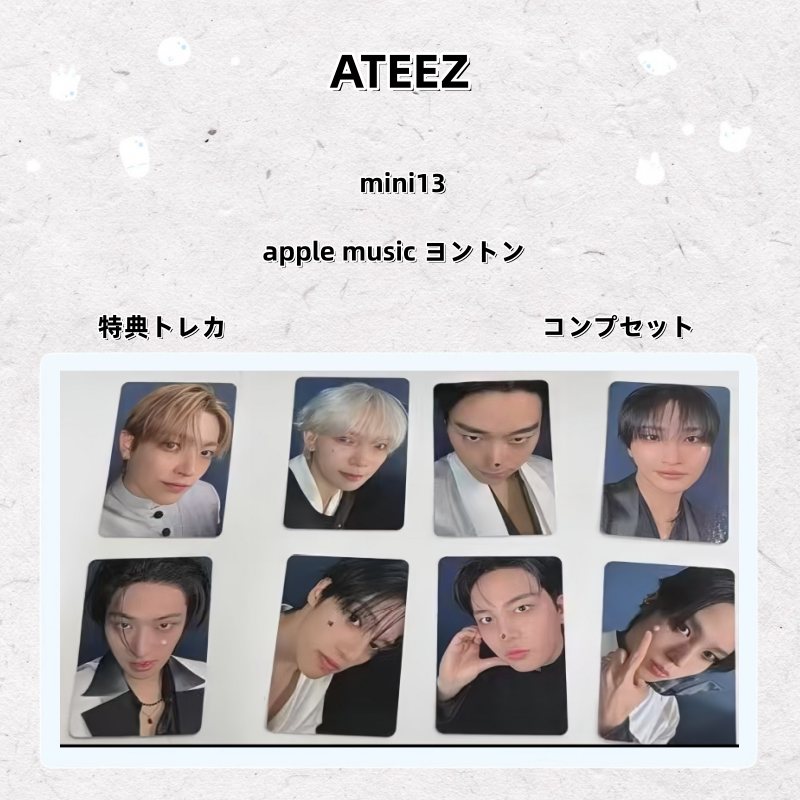 【最短当日発送】ATEEZ mini13 apple music ヨントン 特典トレカ コンプセット