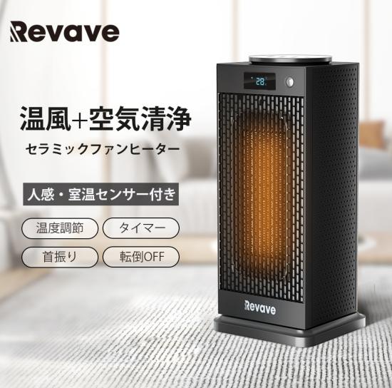 セラミックヒーター 室温人感センサー付き 2秒速暖 温度調節可能 首振り 転倒OFF 過熱保護 省エネ 節電 暖房器具 過熱と転倒保護 電気暖炉 リモコン付き