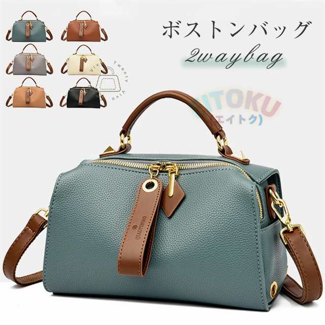 [急速出荷]ボストンバッグ ショルダーバッグ 2way レディース 小さめ 肩掛けバッグ 斜め掛け 軽量 ハンドバッグ ミニ バッグ 通勤 仕事 大人可愛い ファスナー 高見え 皮革 バッグ 通勤 ビ 6,073円