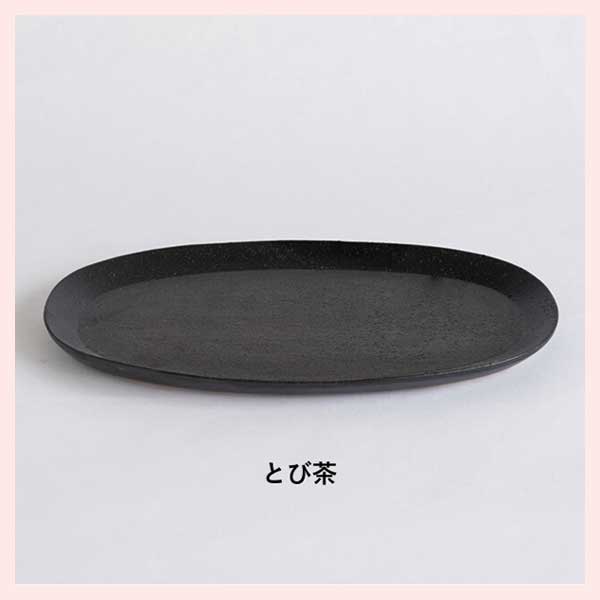 （3個セット）TEIBAN WARE オーバル皿／とび茶 日本製 信楽焼　陶器製　s18-di17-A3