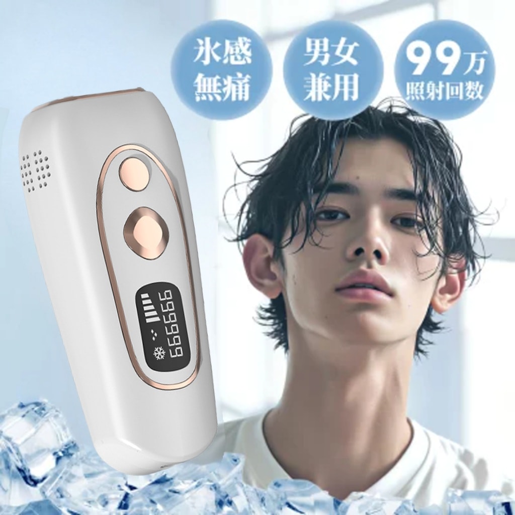脱毛器 全身脱毛 IPL光脱毛器 冷感脱毛 VIO対応 家庭用 脱毛器 冷感脱毛器 99万回照射 メンズ VIO 光脱毛 脱毛器 vio対応 家庭