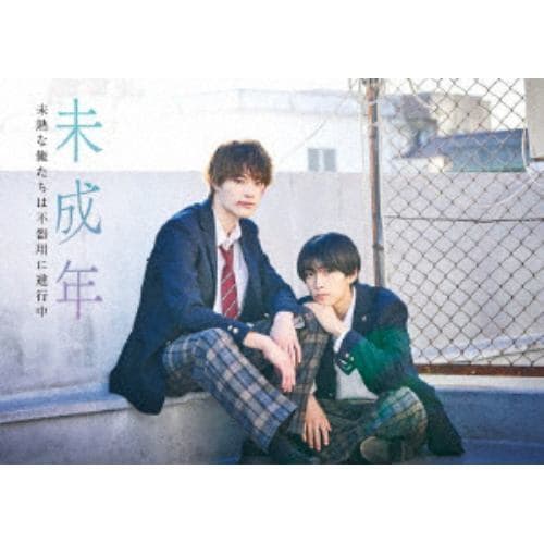 【BLU-R】未成年～未熟な俺たちは不器用に進行中～ Blu-ray BOX