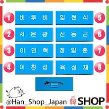 BTOB ソンジェ グッズセット 楽天市場】ユクソンジェ btobの通販