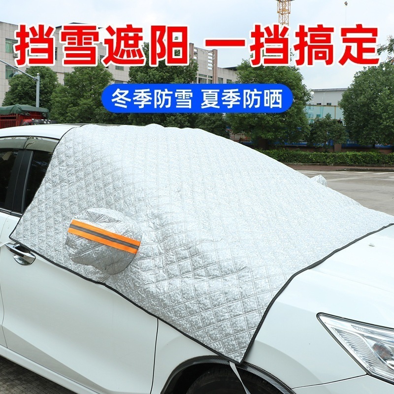 車用増厚スノーシールド車用綿入りスノーシールドフロントガラス防雪不凍雪シールドハーフカバーカーカバー