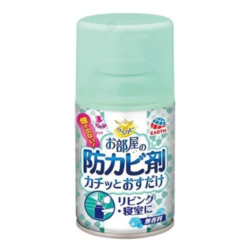 らくハピ お部屋の防カビ剤 カチッとおすだけ 無香料 10個