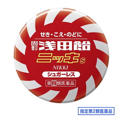 他サイト： 指定第２類医薬品 固形浅田飴ニッキS 50錠の商品画像