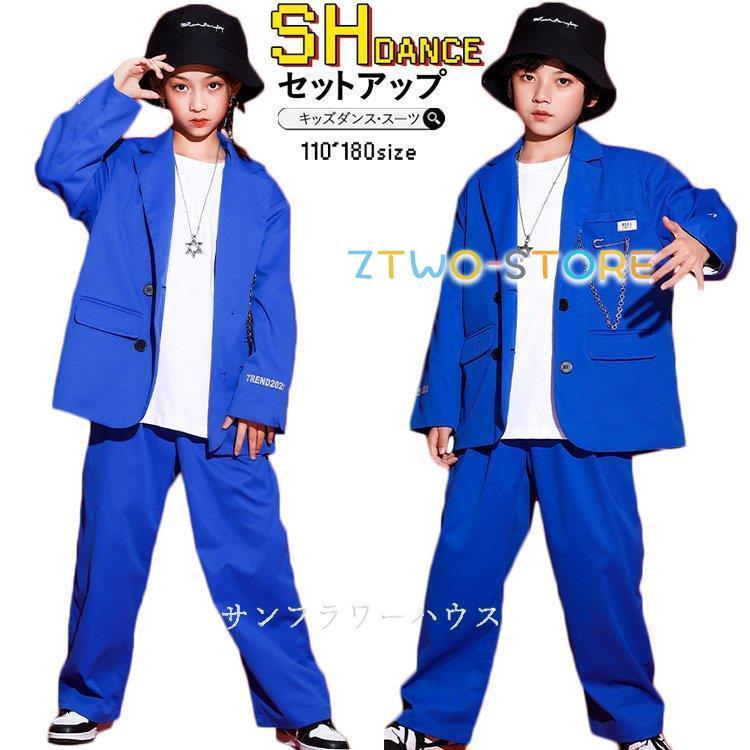 新しい子供用ダンスウェア キッズダンス衣装 セットアップ ヒップホップ ブルー スーツ 女の子 男の子 チアーガール パンツ HIPPOP 上下セット 韓国 かっこいい 派手 練習着 発表会 2枚購入