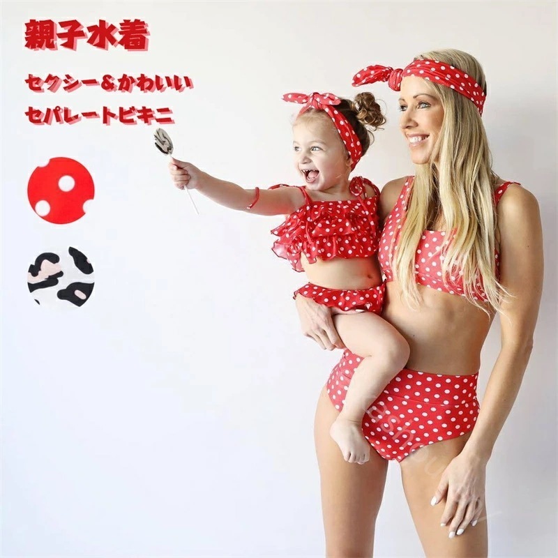 高品質新入 リピーター続出親子水着 レディース 子供 水着 ビキニ ビーチ ふんわり かわいい セパレート リゾート ふんわり 女の子 体型カバー 小胸 プール 海 ビーチ パッド付き ワイヤーなし