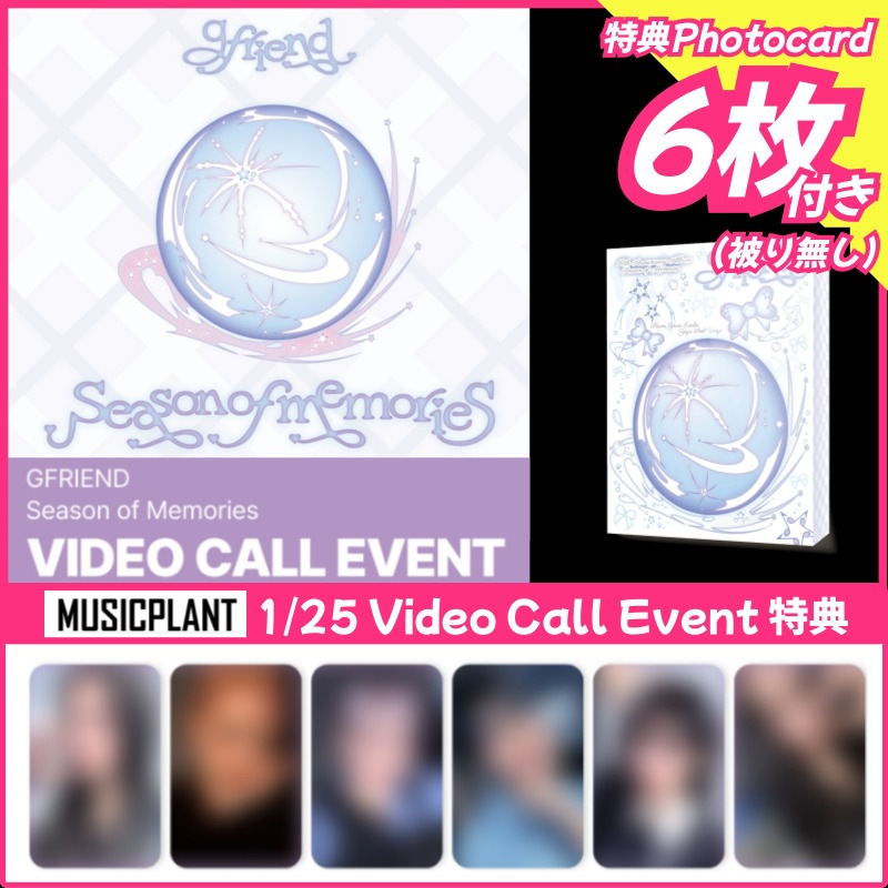musicplant特典6種付】GFRIEND Special Album [Season of