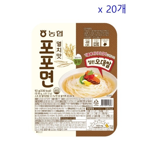農協食品鉄原ポポ綿アンチョビ味92g 20個米麺