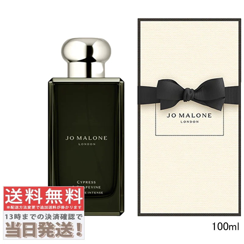 サイプレス & グレープバイン コロン インテンス EDC 100ml