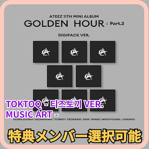 [特典メンバー選択可能][公式] ATEEZ GOLDEN HOUR : Part.2 DIGIPACK VER. アルバム1枚+特典1枚