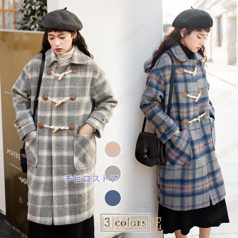ダッフルコート チェック柄 レディース ラシャコート コート 冬 ツイードコート 冬アウター チェック柄コート レトロ ロングコート 通勤 通学