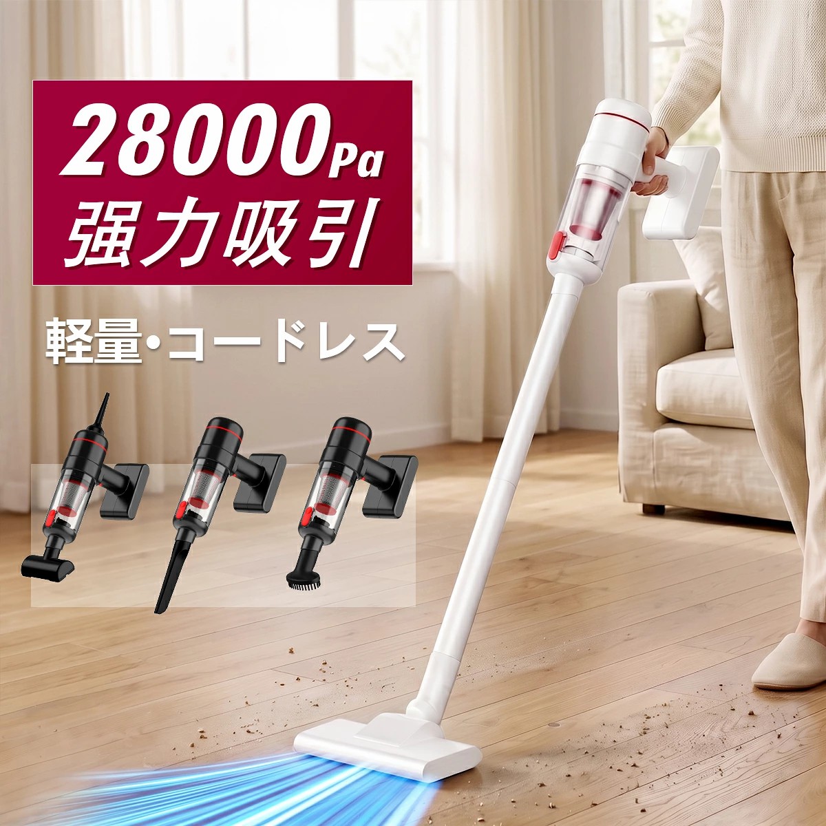 Qoo10] ジョイハウス 掃除機 コードレス 軽い 28000pa : 生活家電