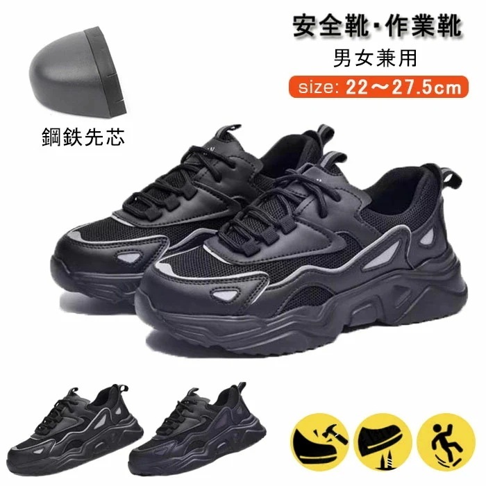 安全靴 作業靴 メンズ レディース 軽量 絶縁6KV ワークシューズ 鋼先芯 おしゃれ つま先保護 釘踏み抜き防止 通気 快適 耐摩耗 スニーカー スポーツ カジュアルシューズ 工事現場 男女兼用 作
