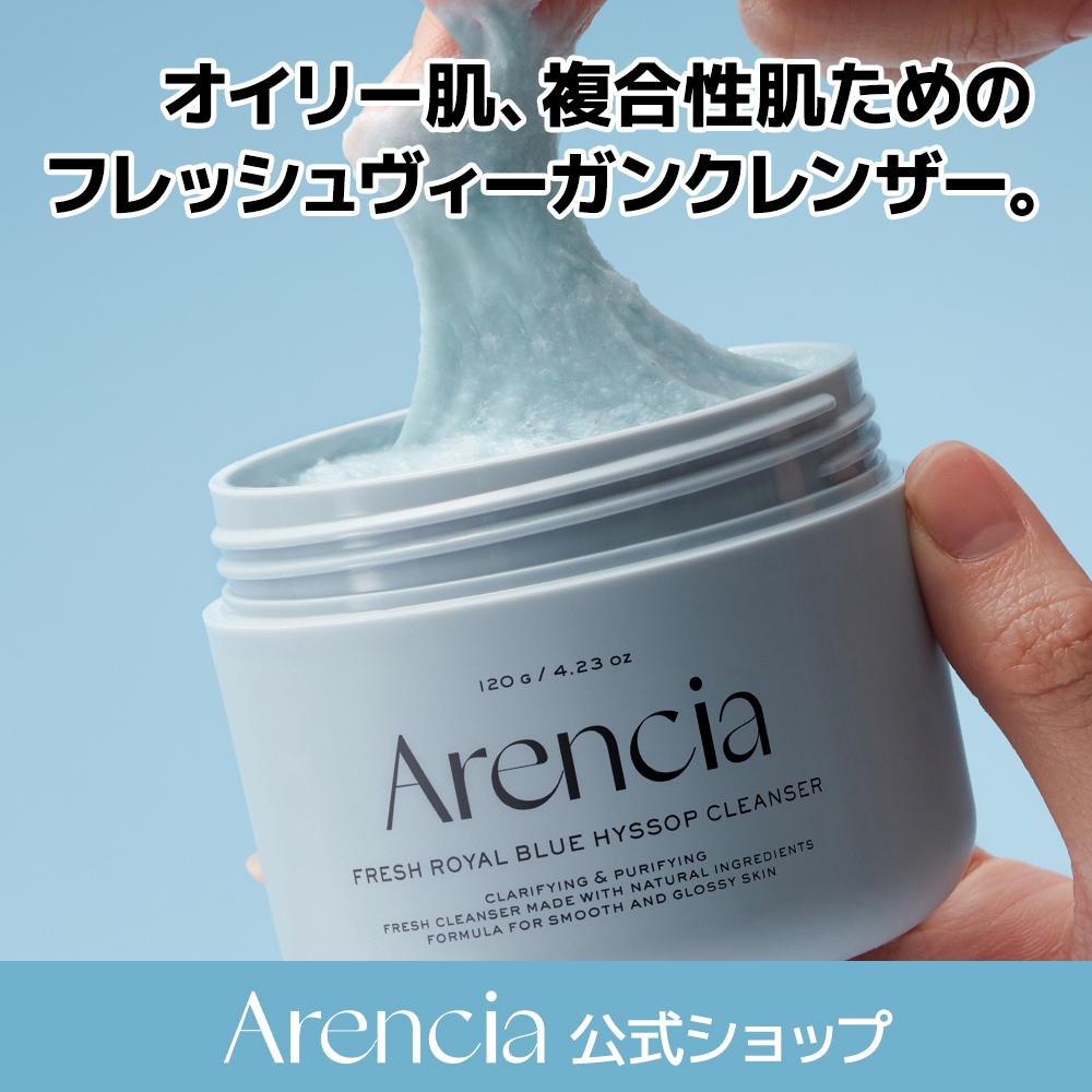 Qoo10] アレンシア 【皮脂・角質】ブルーヒソップもちソープ1