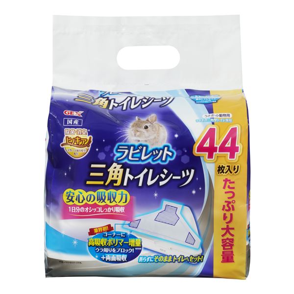 (まとめ) GEX ラビレット 三角トイレシーツ 44枚 (×3セット) (ペット用品)
