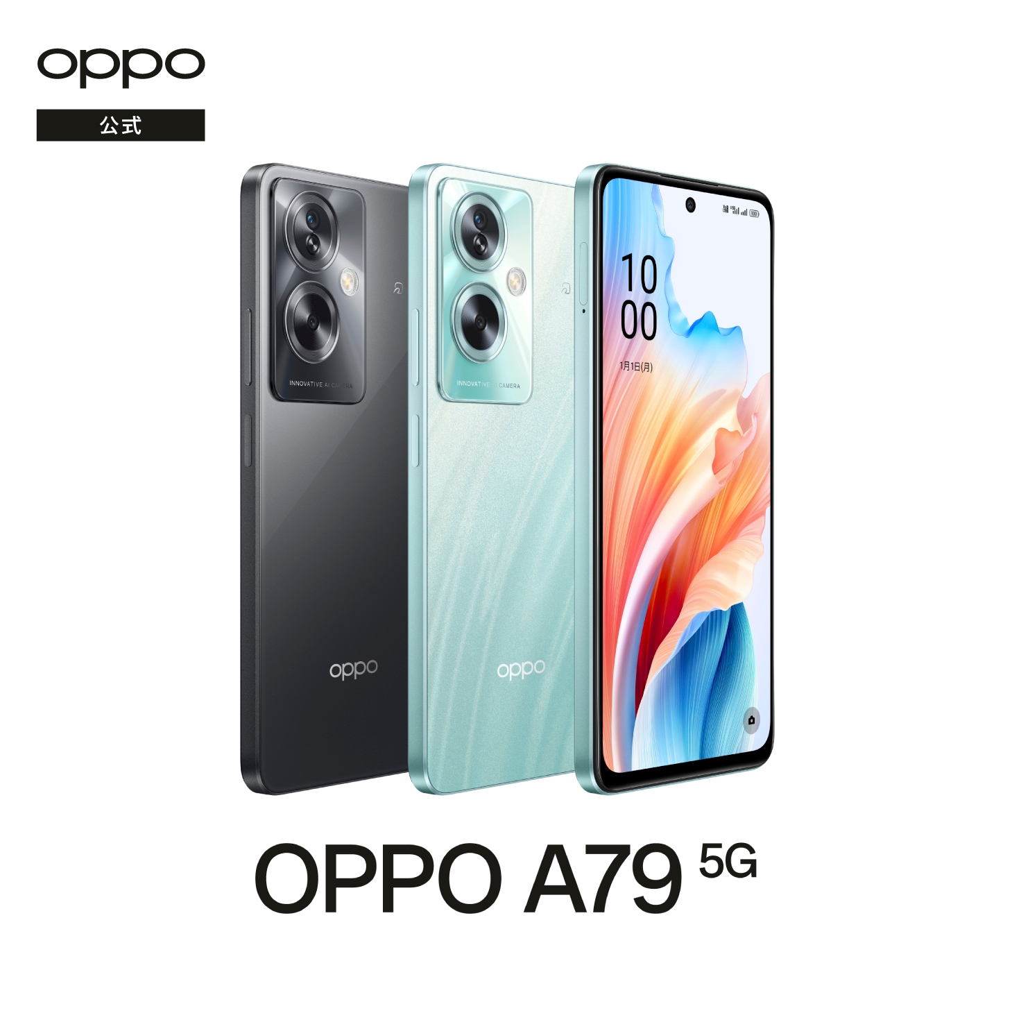 新品未開封 SIMフリー OPPO A79 5G