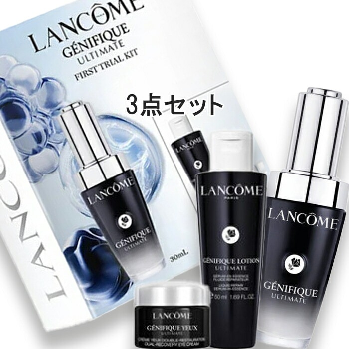 LANCOME(ランコム) ジェニフィック セラム ファースト トライアル キット（限定品）