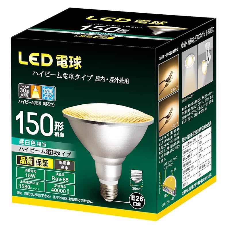 LED電球 口金直径26mm 電球150W形相当 昼白色相当(15W) ハイビーム電球タイプ 密閉器具対応
