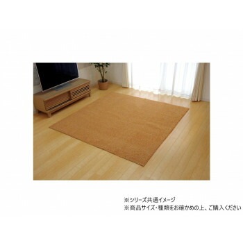 ラグ カーペット 3畳 洗える タフト風 『ノベル』 オレンジ 約140x340cm 裏:すべりにくい加工 （ホットカーペット対応） 3964749
