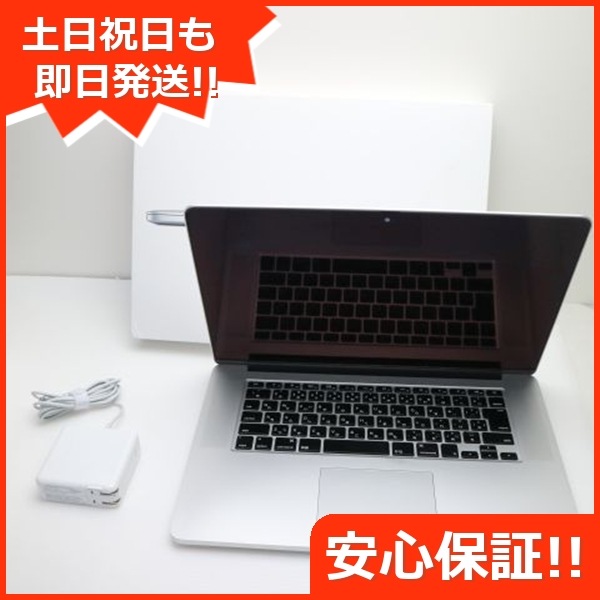 美品 MacBook Pro 2015 15インチ i7 16GB SSD 256GB 117