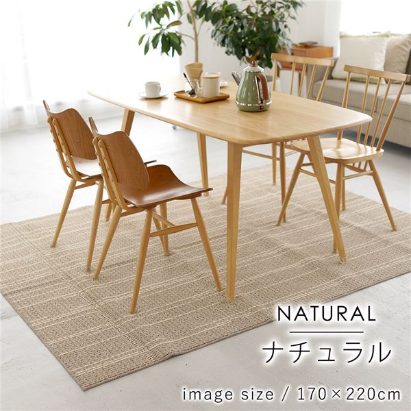 ラグマット/絨毯 (ウッド 約220×250cm ナチュラル) 洗える 軽量 ダイニングラグ スミノエ (リビング プレゼント)